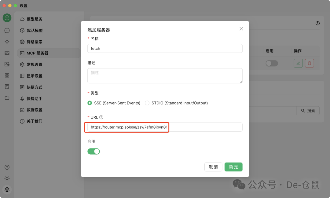 Cherry Studio：关于MCP那些事儿（其一）