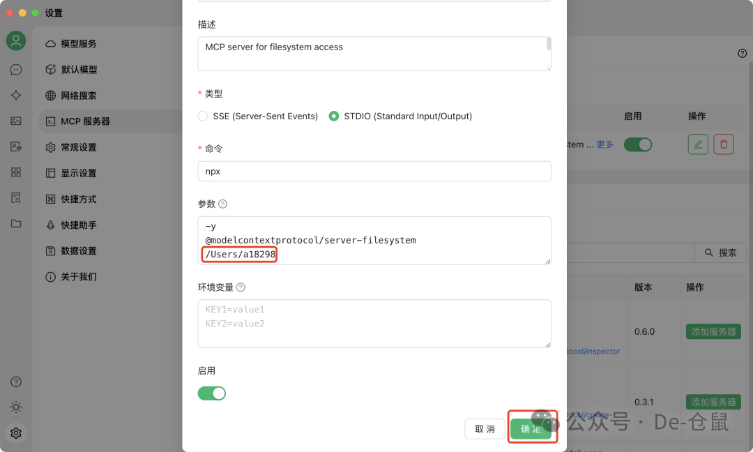 Cherry Studio：关于MCP那些事儿（其一）