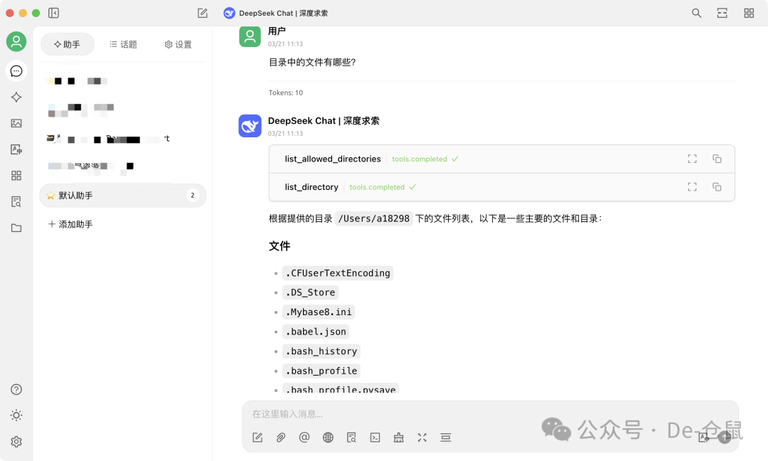 Cherry Studio:关于MCP那些事儿(其一)