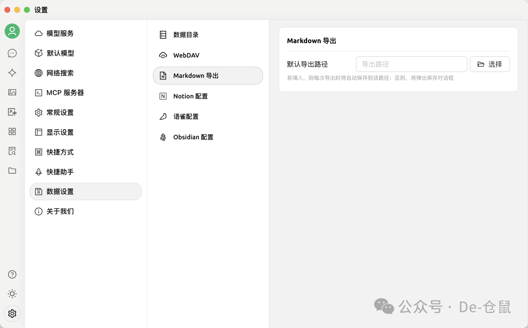 Cherry Studio V1.1.5 ：你要的MCP来了！