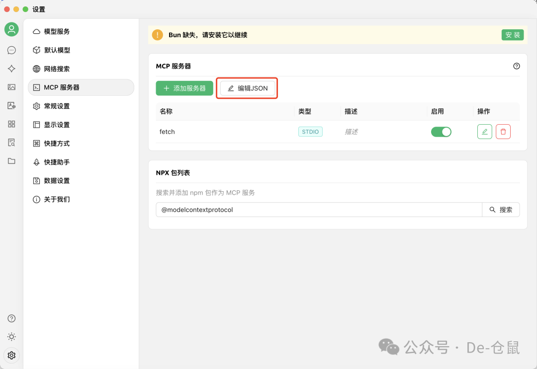 Cherry Studio V1.1.5 ：你要的MCP来了！