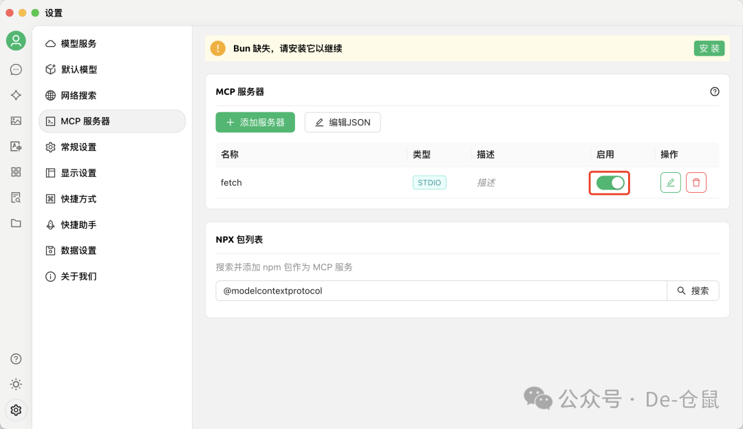 Cherry Studio V1.1.5 ：你要的MCP来了！