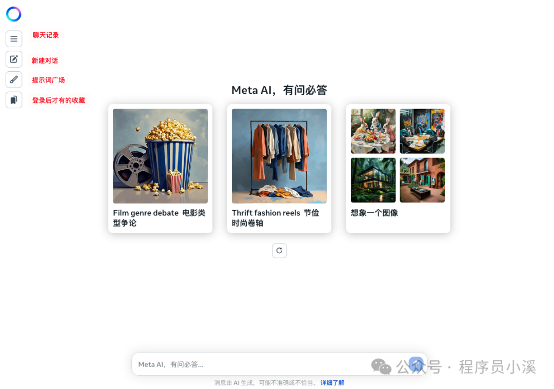 初识Meta AI