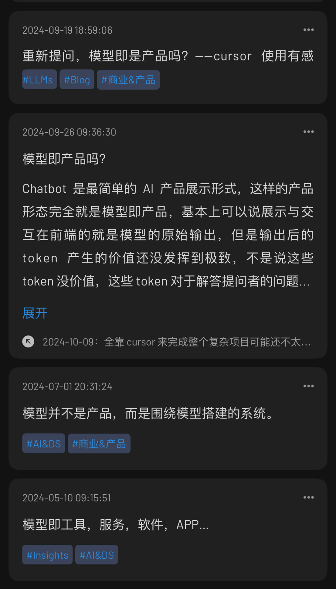 当 OpenAI 和 Anthropic 进入应用层,且不再提供 API 时
