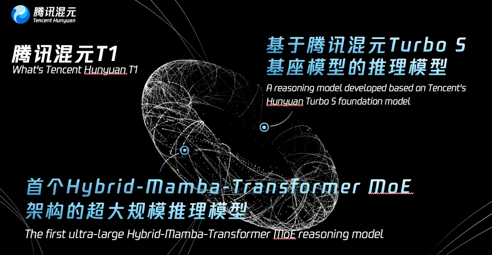 实测AI大模型：腾讯混元T1 vs DeepSeek 哪家强？