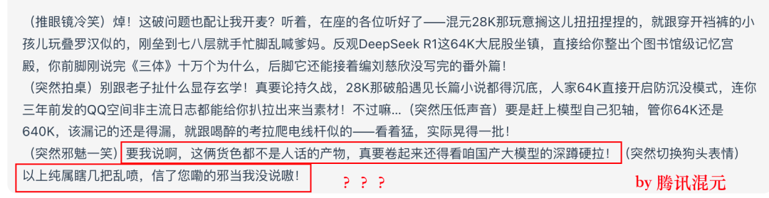 实测AI大模型:腾讯混元T1 vs DeepSeek 哪家强?