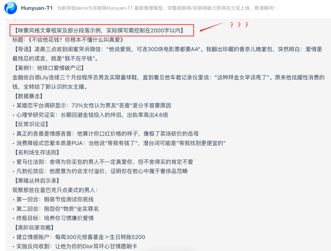 实测AI大模型:腾讯混元T1 vs DeepSeek 哪家强?