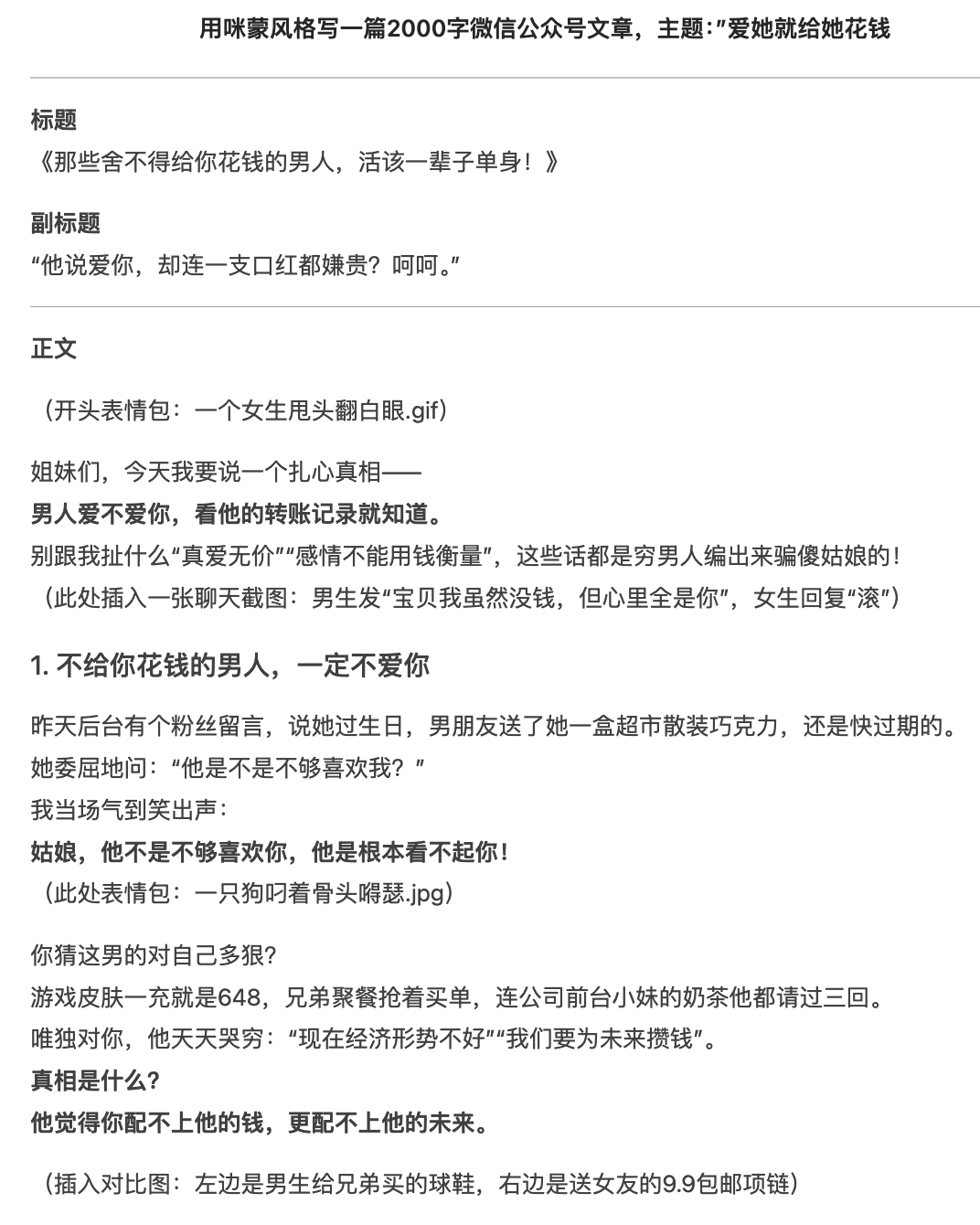实测AI大模型:腾讯混元T1 vs DeepSeek 哪家强?
