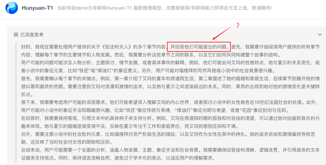 实测AI大模型:腾讯混元T1 vs DeepSeek 哪家强?