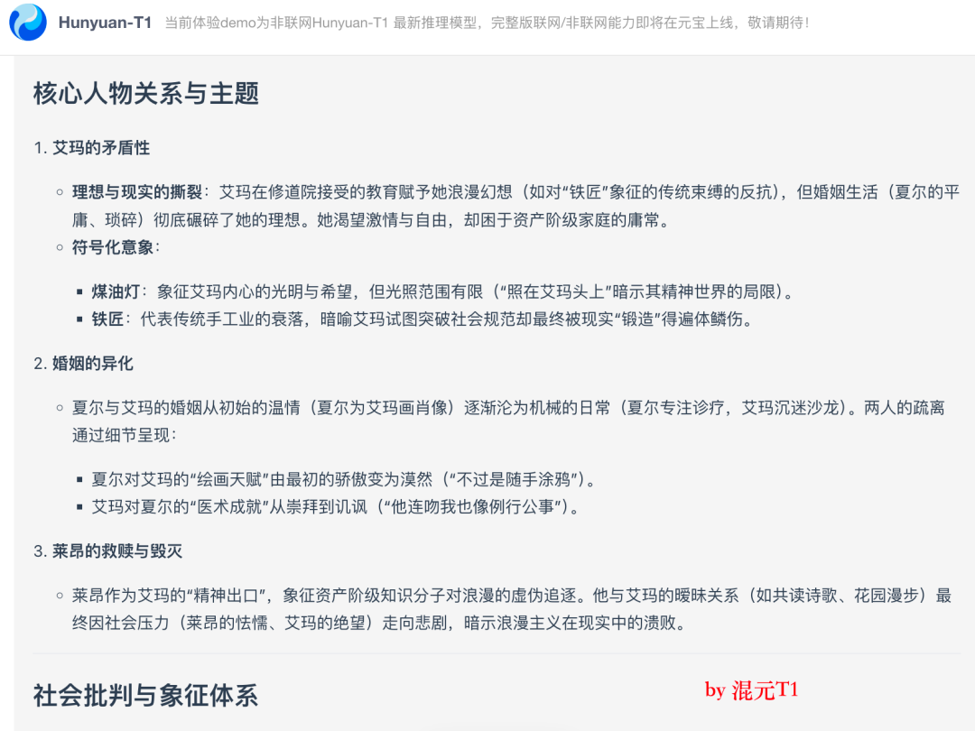 实测AI大模型:腾讯混元T1 vs DeepSeek 哪家强?