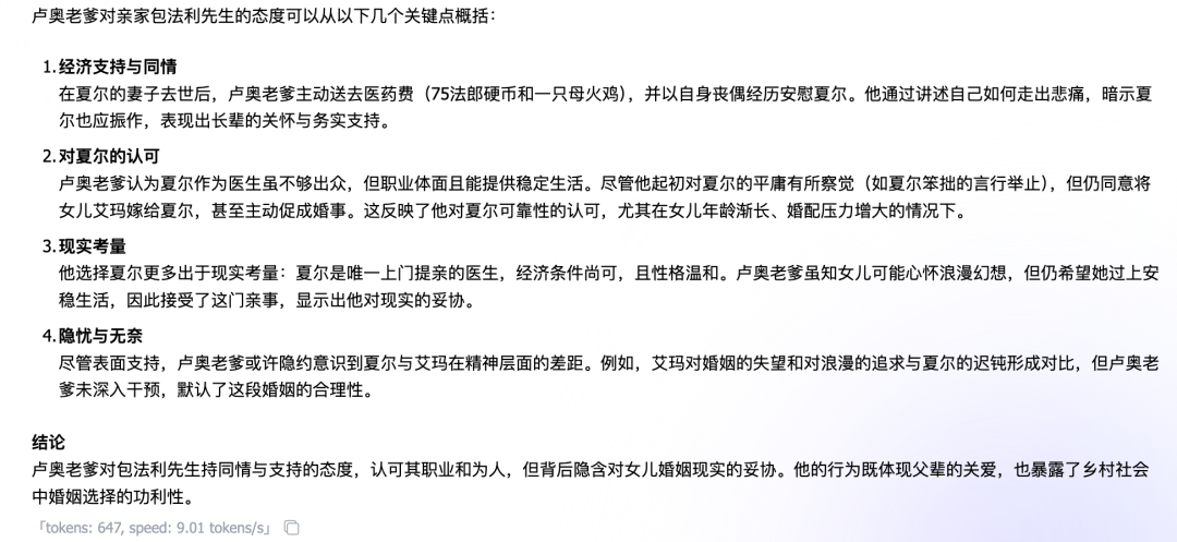 实测AI大模型:腾讯混元T1 vs DeepSeek 哪家强?