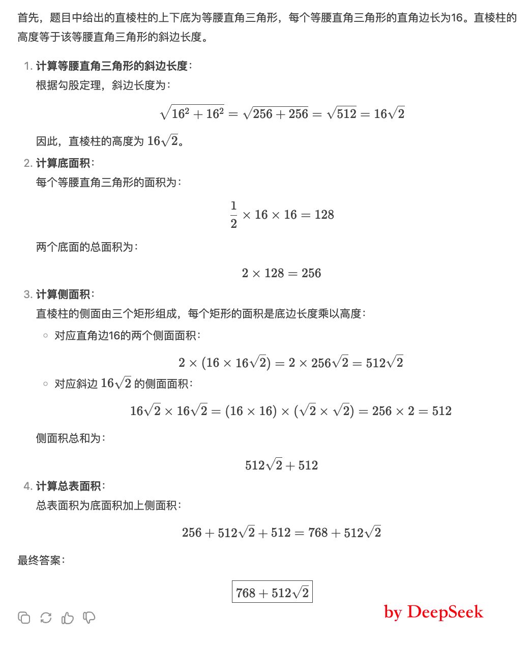 实测AI大模型:腾讯混元T1 vs DeepSeek 哪家强?
