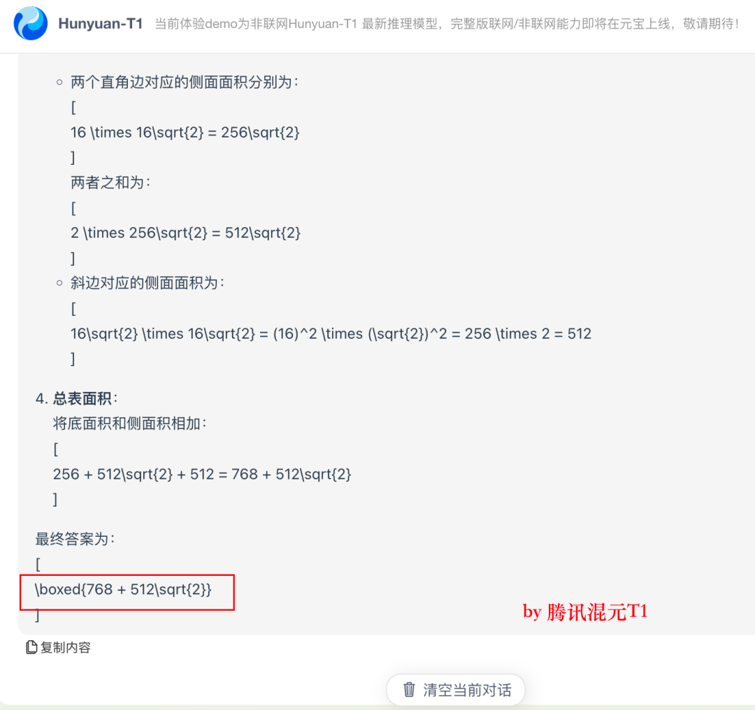 实测AI大模型:腾讯混元T1 vs DeepSeek 哪家强?