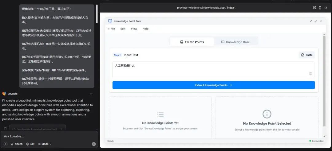 知识点的连接,真正的 LLM Agents 即将到来