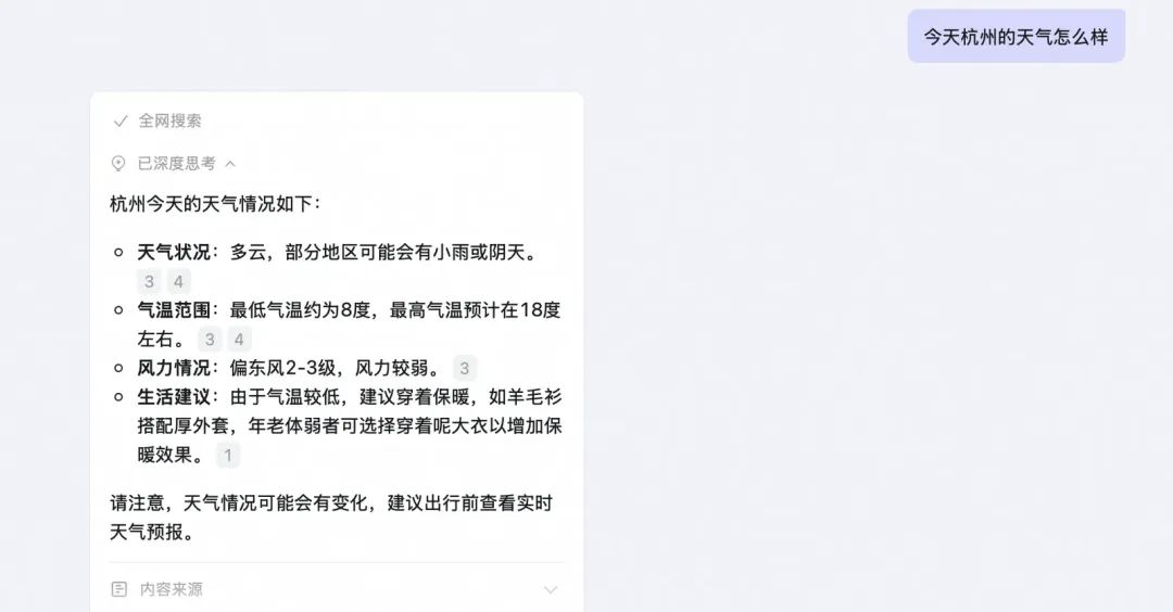 大模型联网搜索的短板与突破之路