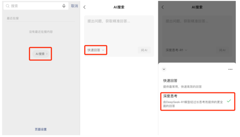 法律人狂喜!腾讯接入deepseek用法大全