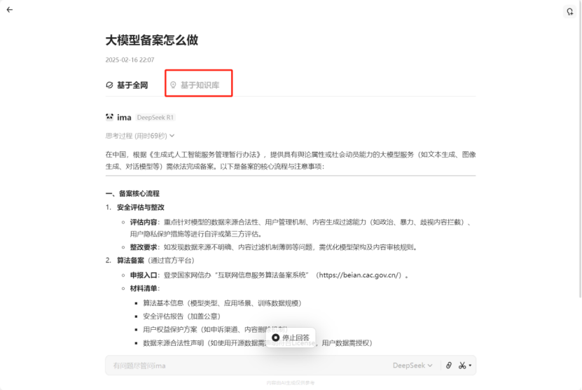 法律人狂喜!腾讯接入deepseek用法大全