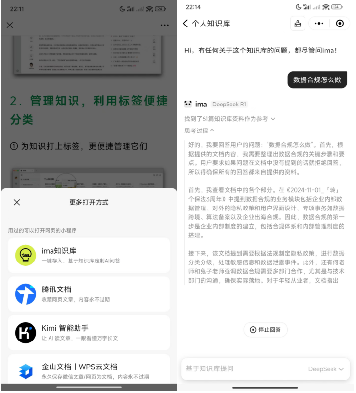 法律人狂喜!腾讯接入deepseek用法大全