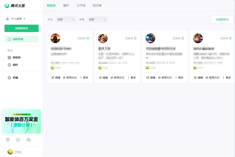 法律人狂喜!腾讯接入deepseek用法大全