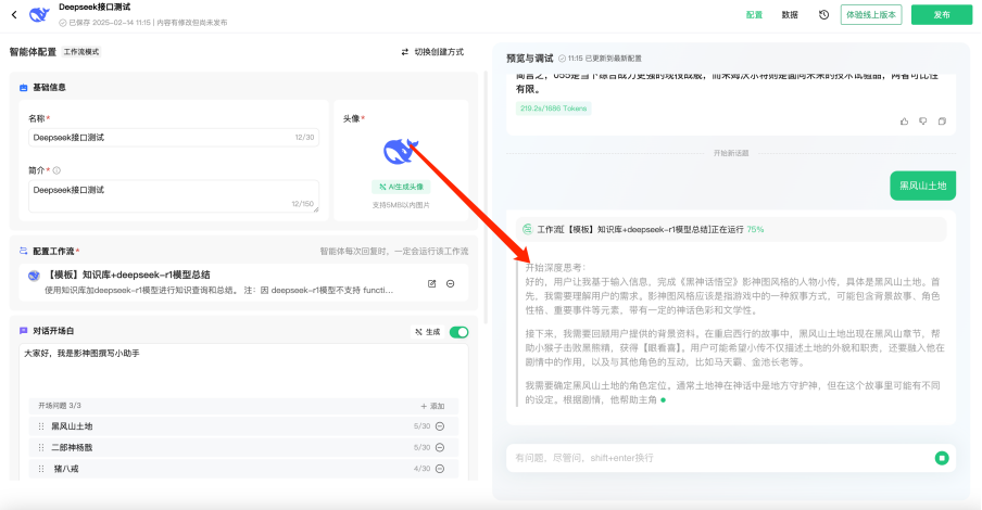 法律人狂喜!腾讯接入deepseek用法大全
