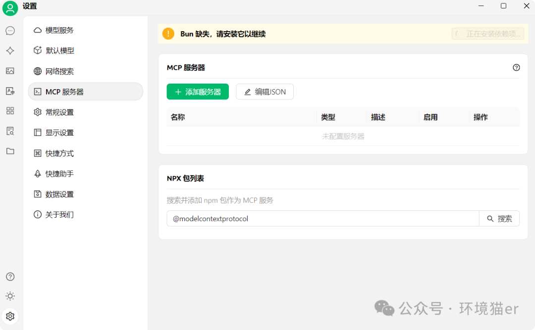 Cherry Studio 入门 MCP:为你的大模型插上翅膀