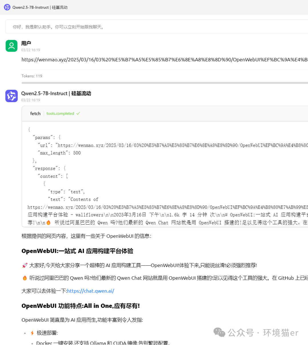 Cherry Studio 入门 MCP:为你的大模型插上翅膀