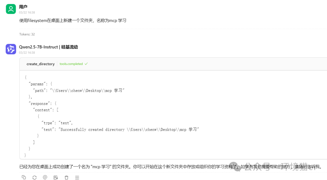 Cherry Studio 入门 MCP:为你的大模型插上翅膀