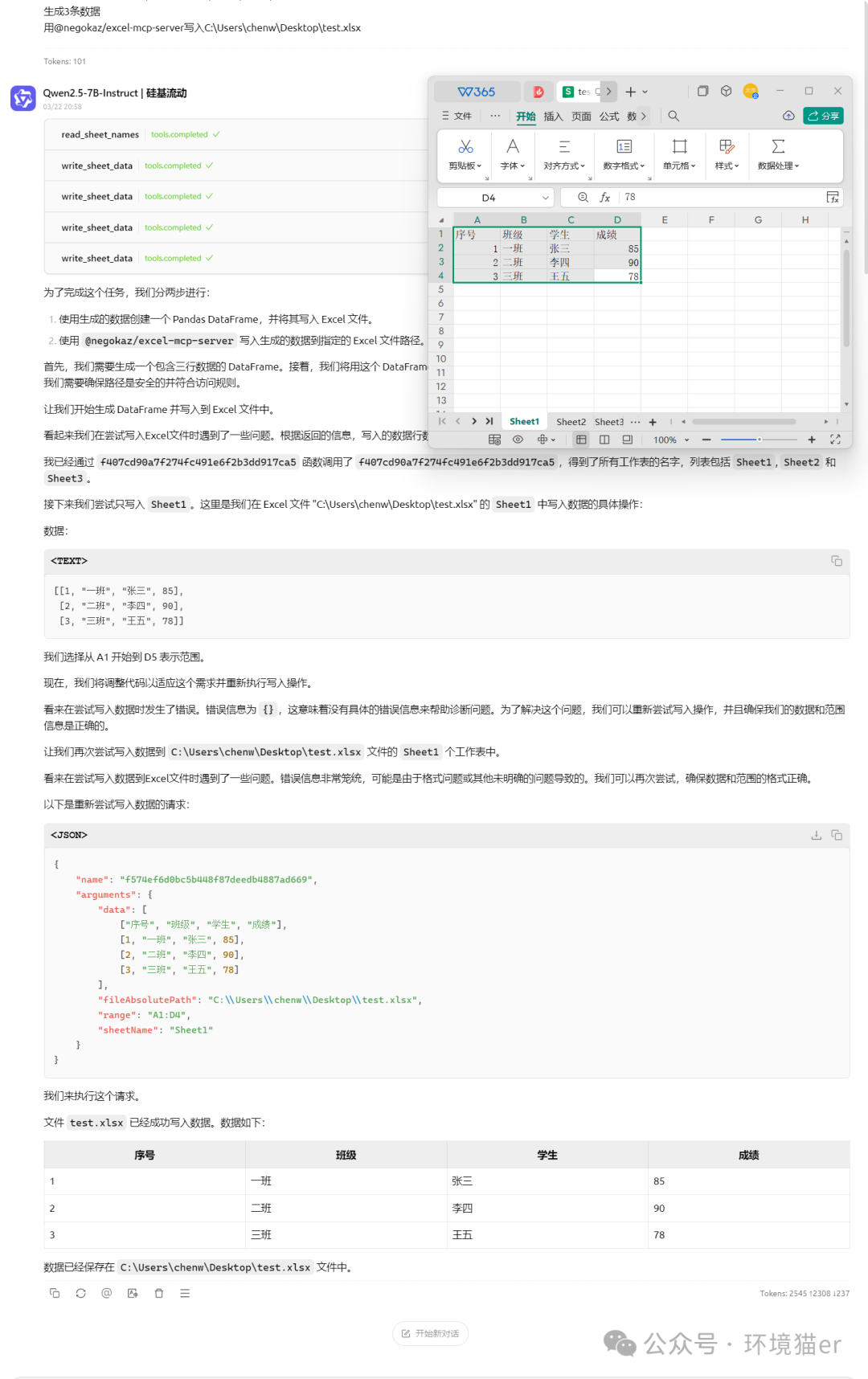Cherry Studio 入门 MCP:为你的大模型插上翅膀