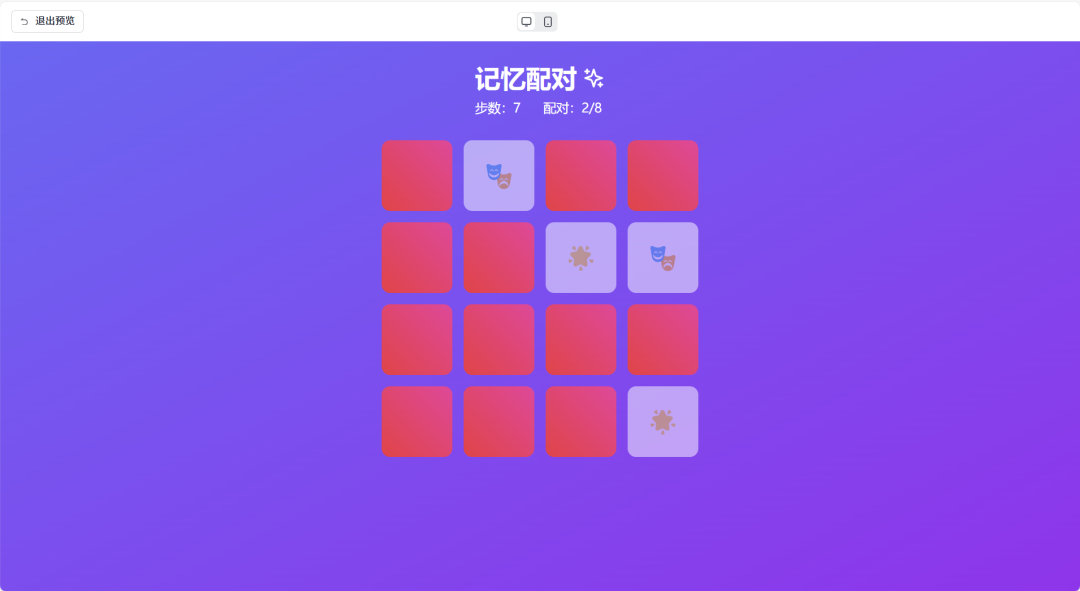 百度推出的“秒哒”到底如何？实测效果来了