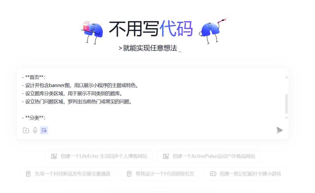 百度推出的“秒哒”到底如何？实测效果来了