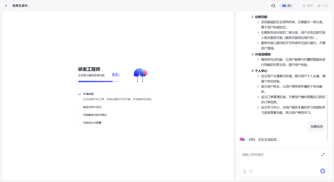 百度推出的“秒哒”到底如何？实测效果来了