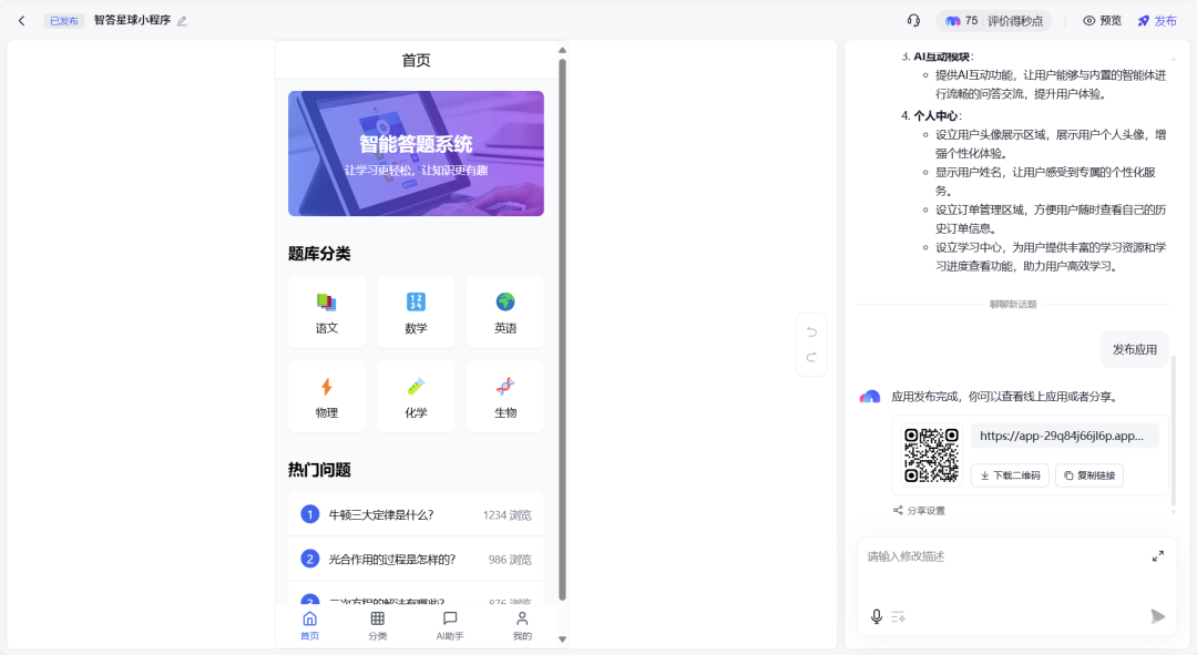 百度推出的“秒哒”到底如何？实测效果来了