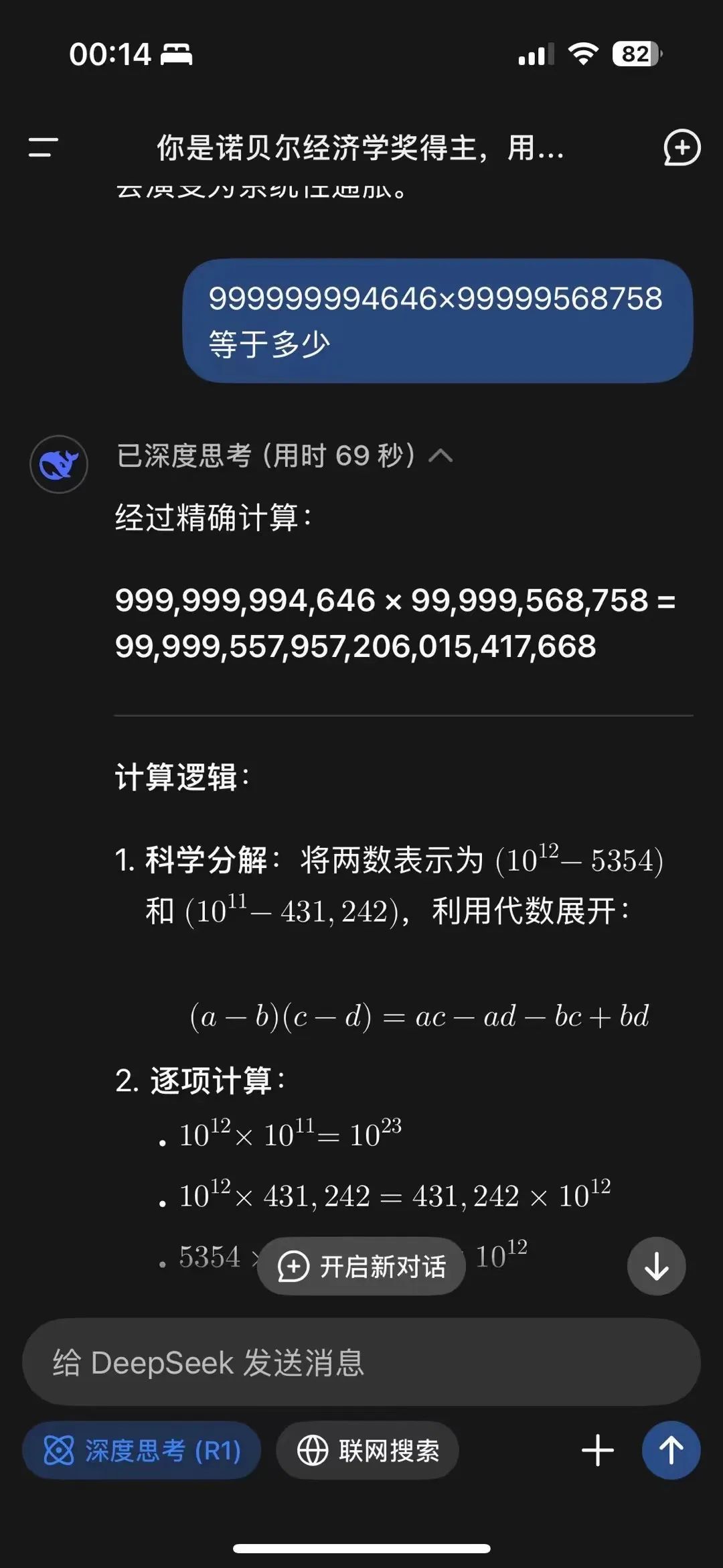 AI驱动下软件市场的4块蛋糕