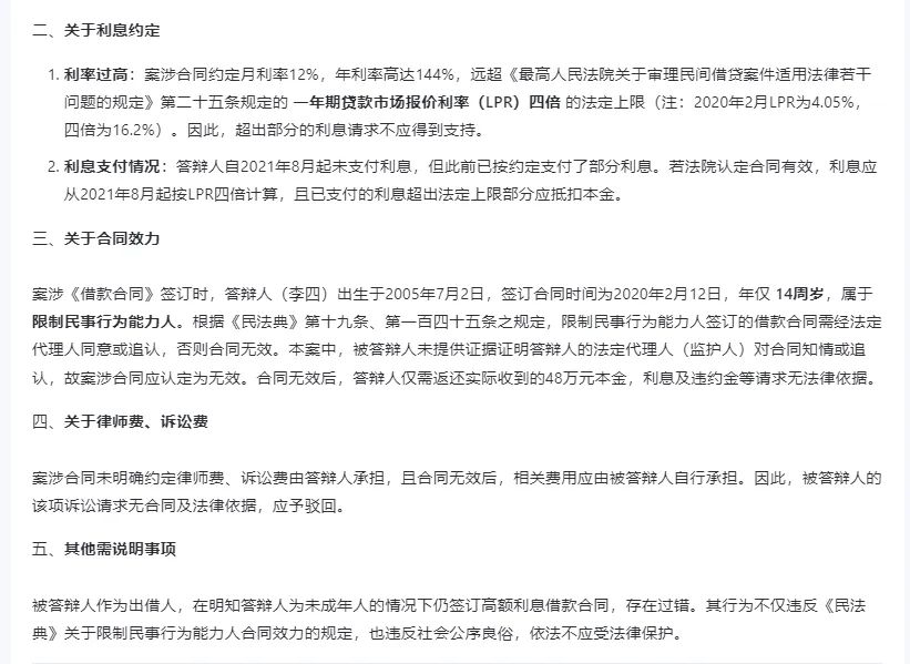 通用大模型 VS 法律专业大模型——谁更会写答辩状?六大陷阱实测