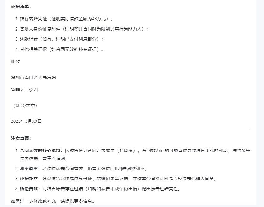 通用大模型 VS 法律专业大模型——谁更会写答辩状?六大陷阱实测
