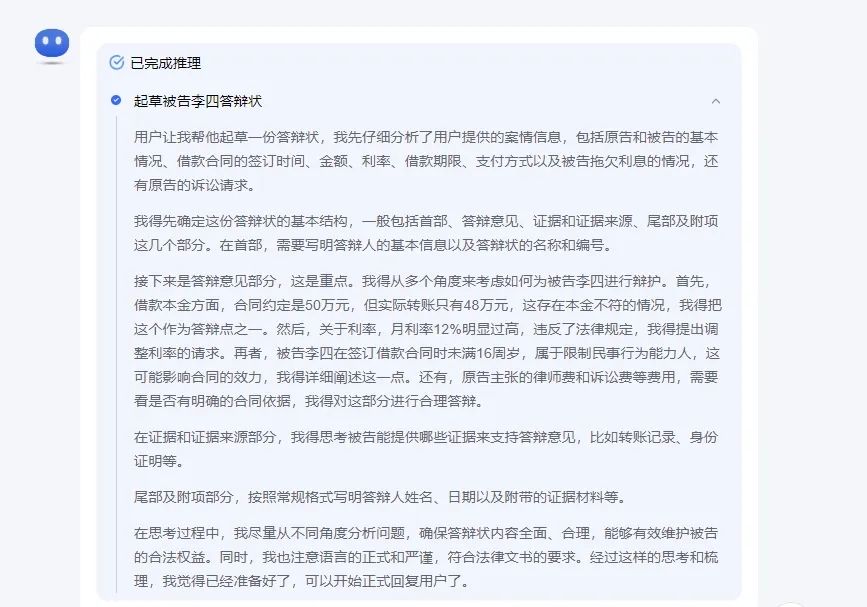 通用大模型 VS 法律专业大模型——谁更会写答辩状?六大陷阱实测