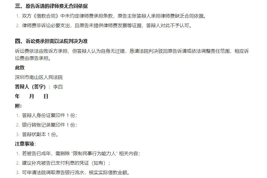 通用大模型 VS 法律专业大模型——谁更会写答辩状?六大陷阱实测