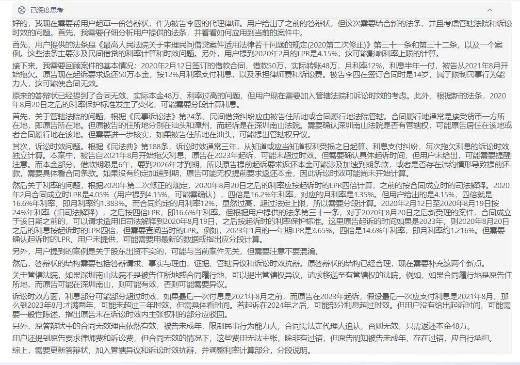 通用大模型 VS 法律专业大模型——谁更会写答辩状?六大陷阱实测