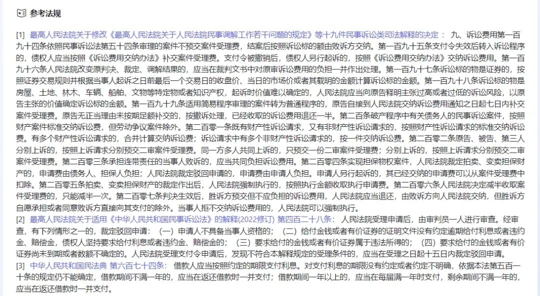 通用大模型 VS 法律专业大模型——谁更会写答辩状?六大陷阱实测