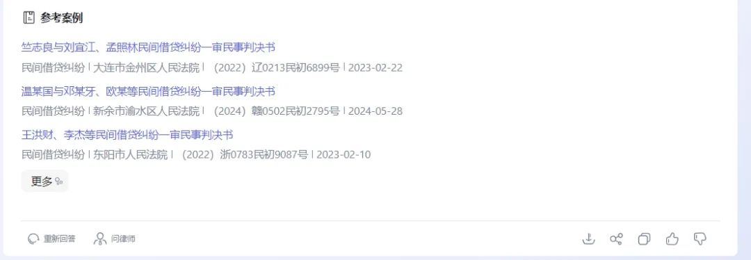 通用大模型 VS 法律专业大模型——谁更会写答辩状?六大陷阱实测