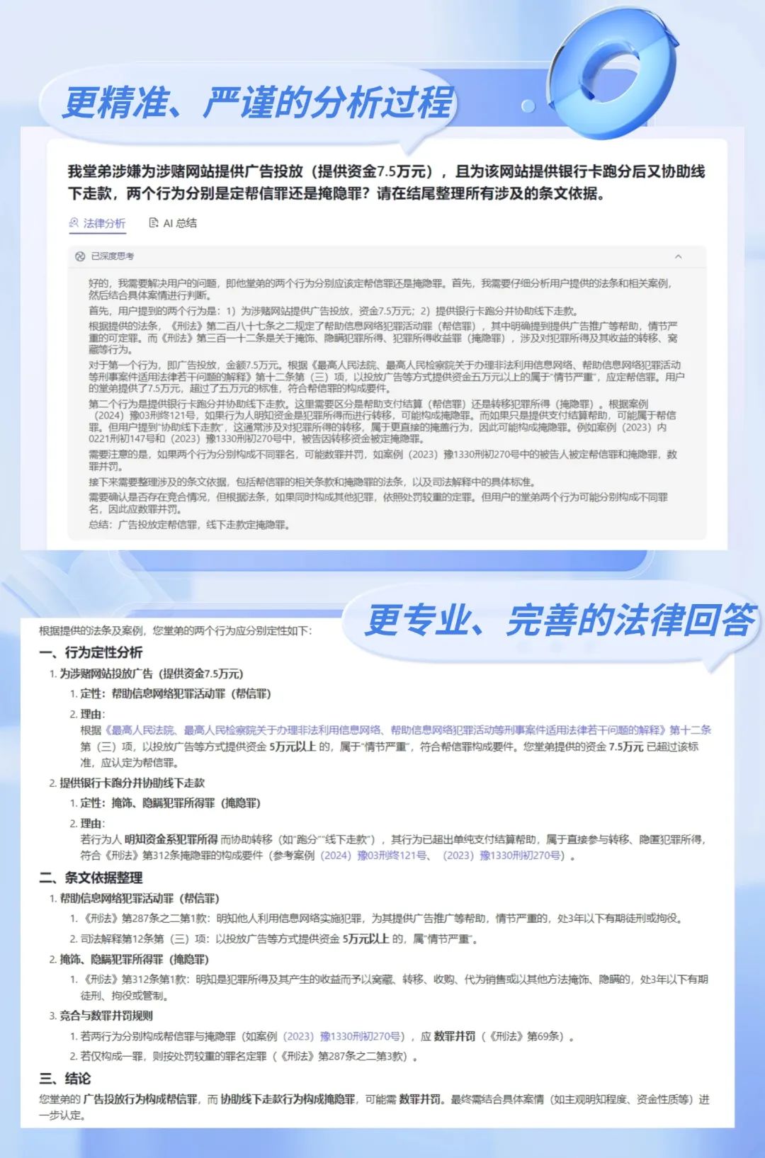 通用大模型 VS 法律专业大模型——谁更会写答辩状?六大陷阱实测