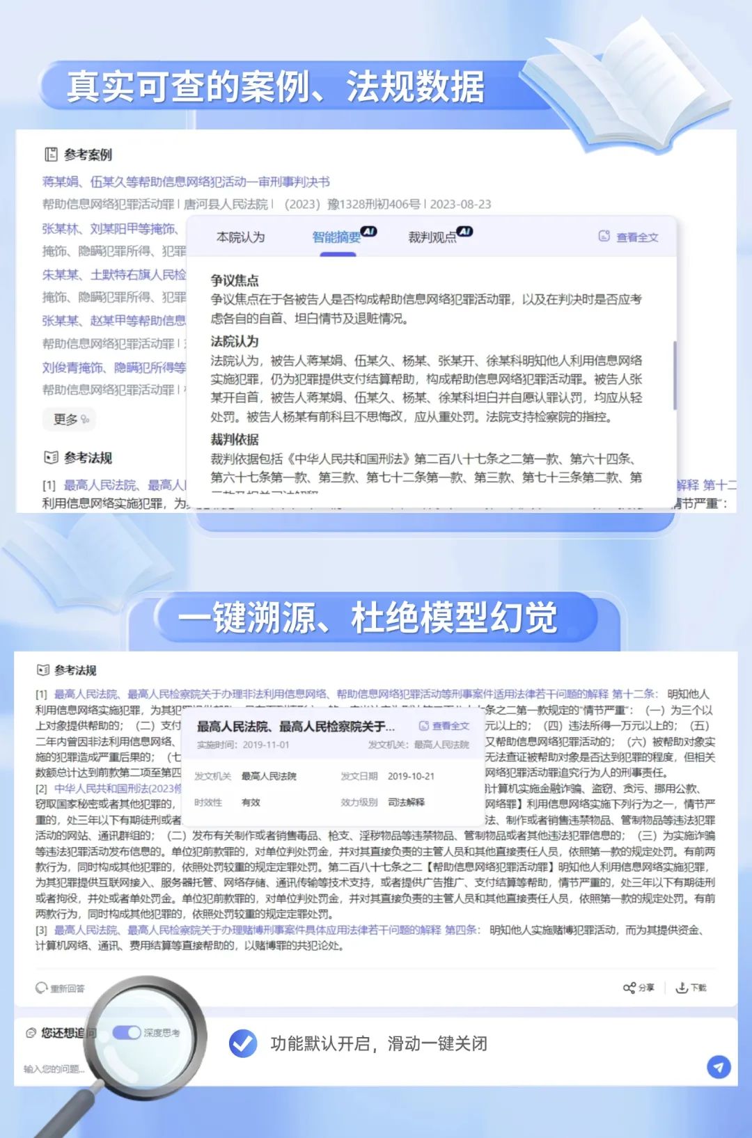 通用大模型 VS 法律专业大模型——谁更会写答辩状?六大陷阱实测