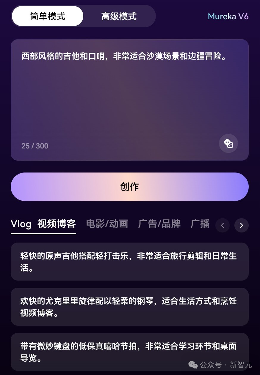 全球首款音乐推理模型Mureka O1首秀！爆改周杰伦，AI音乐进入DeepSeek时刻