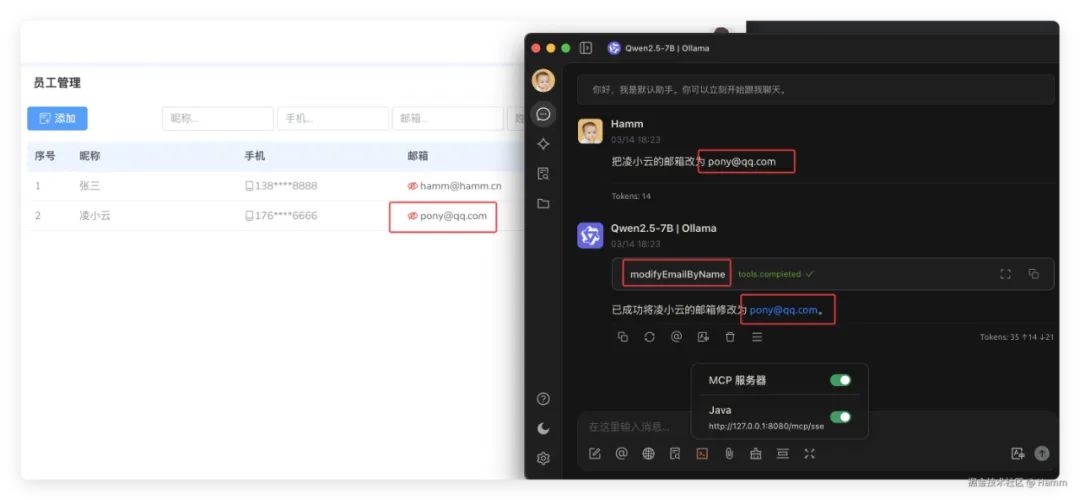MCP 很火,来看看我们直接给后台管理系统上一个 MCP?