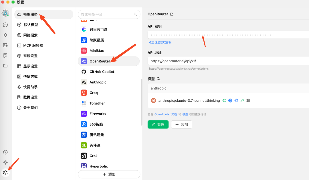 AI菩萨OpenRouter连发两大招，免费Quasar+全模型联网！