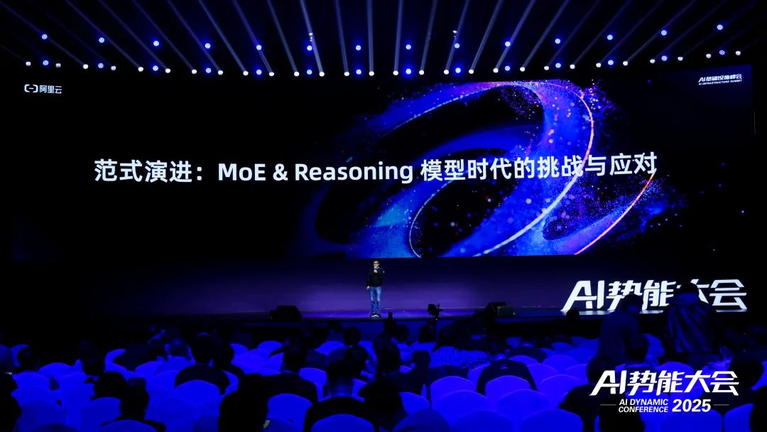 面向 MoE 和推理模型时代:阿里云大数据 AI 产品升级发布