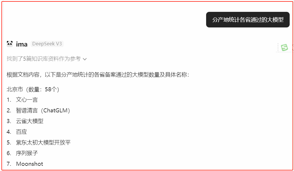 豆包，让有独立显卡的电脑都能部署本地大模型，语料库就是电脑里的文件