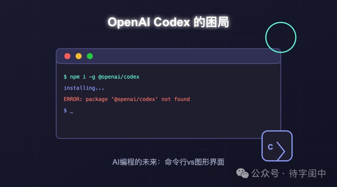 OpenAI：发布 Codex 与收购 Windsurf