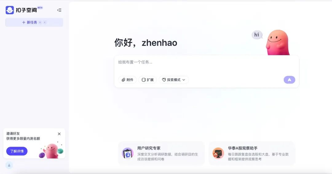 扣子空间火了，是国产通用 agent 一个好的开始，比 manus 还差不少