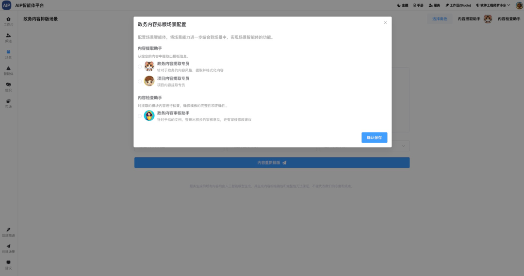 我对扣子空间与Manus的产品的思考